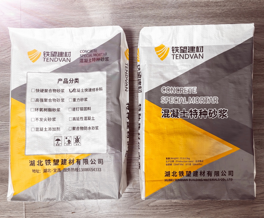沂南封锚砂浆