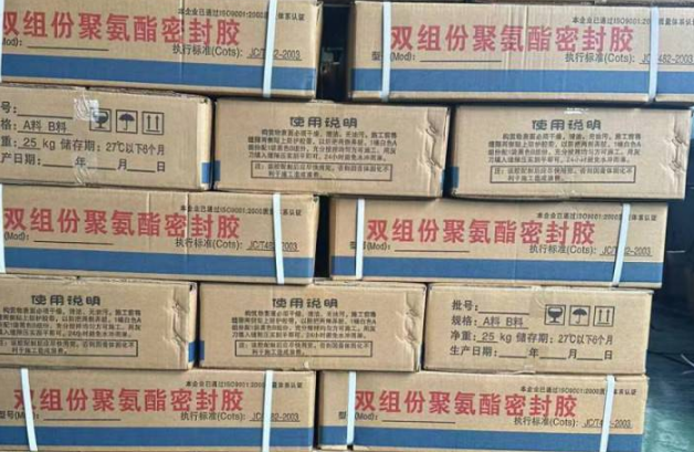 沂南聚硫密封胶